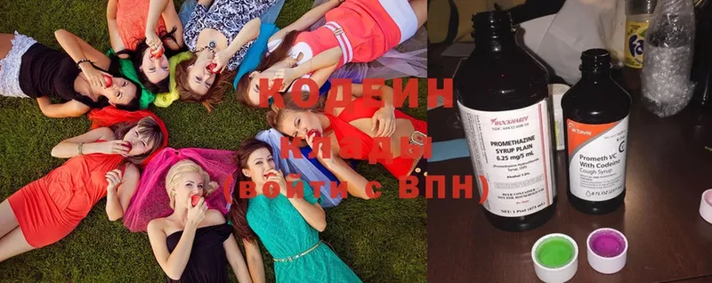 Codein Purple Drank  Билибино 