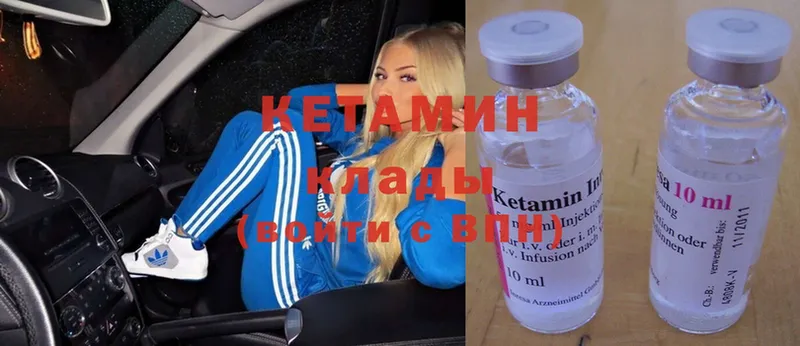 КЕТАМИН ketamine  Билибино 