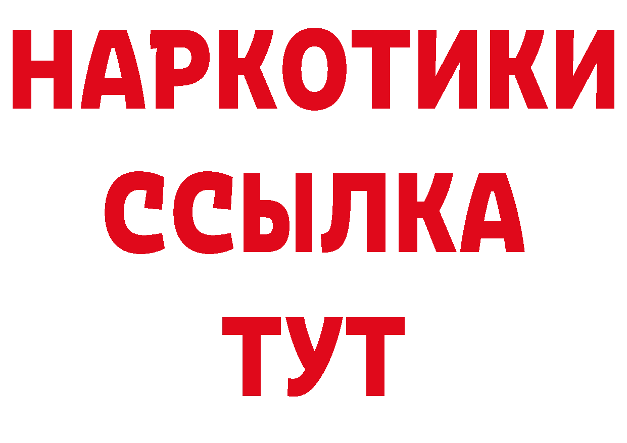 Бутират жидкий экстази как войти площадка кракен Билибино