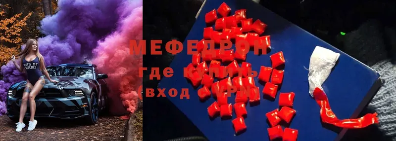 купить   Билибино  Мефедрон mephedrone 