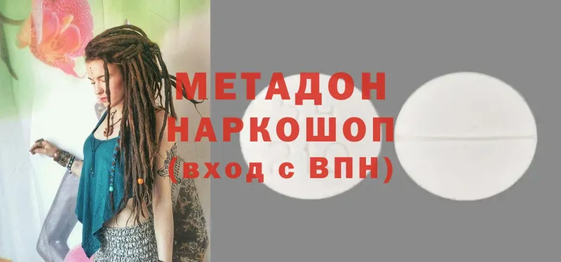 МЕТАДОН methadone  Билибино 